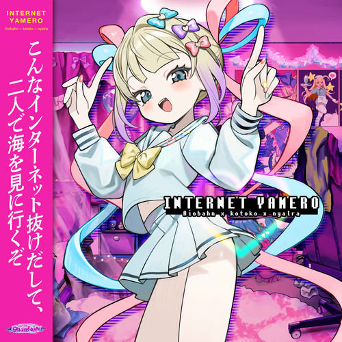 NEEDY GIRL OVERDOES まとめ売り NEEDY GIRL OVERDOSE まとめ売り