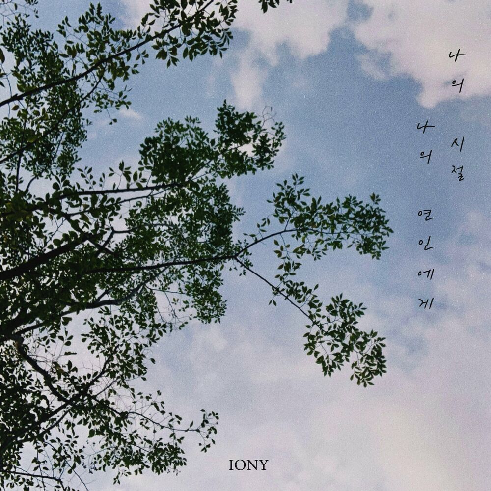 Iony – Love Story – Single