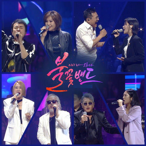 Five Fingers – Flame Band Part.3 – Legendary band X collaboration singer