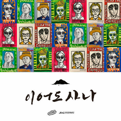 South Carnival – Ieodosana – Single