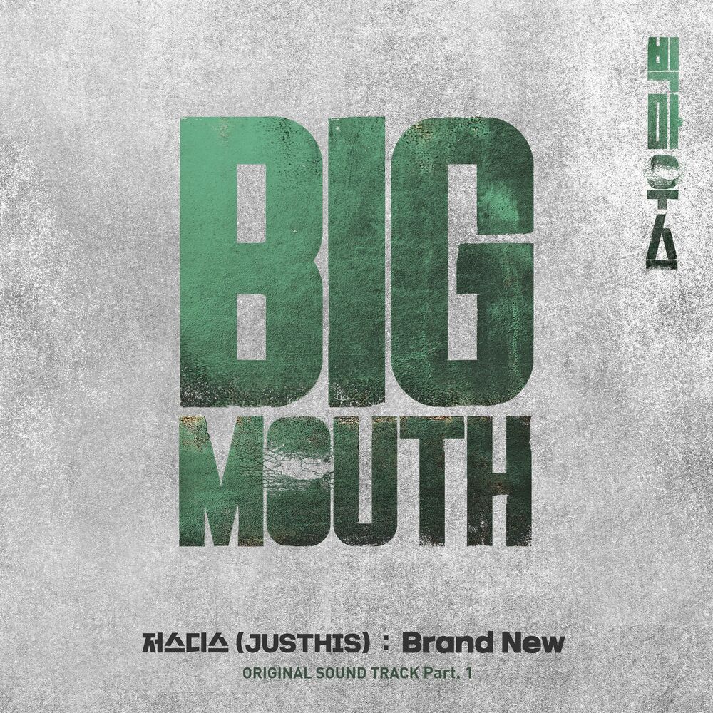 Justhis – Big Mouth OST Pt. 1