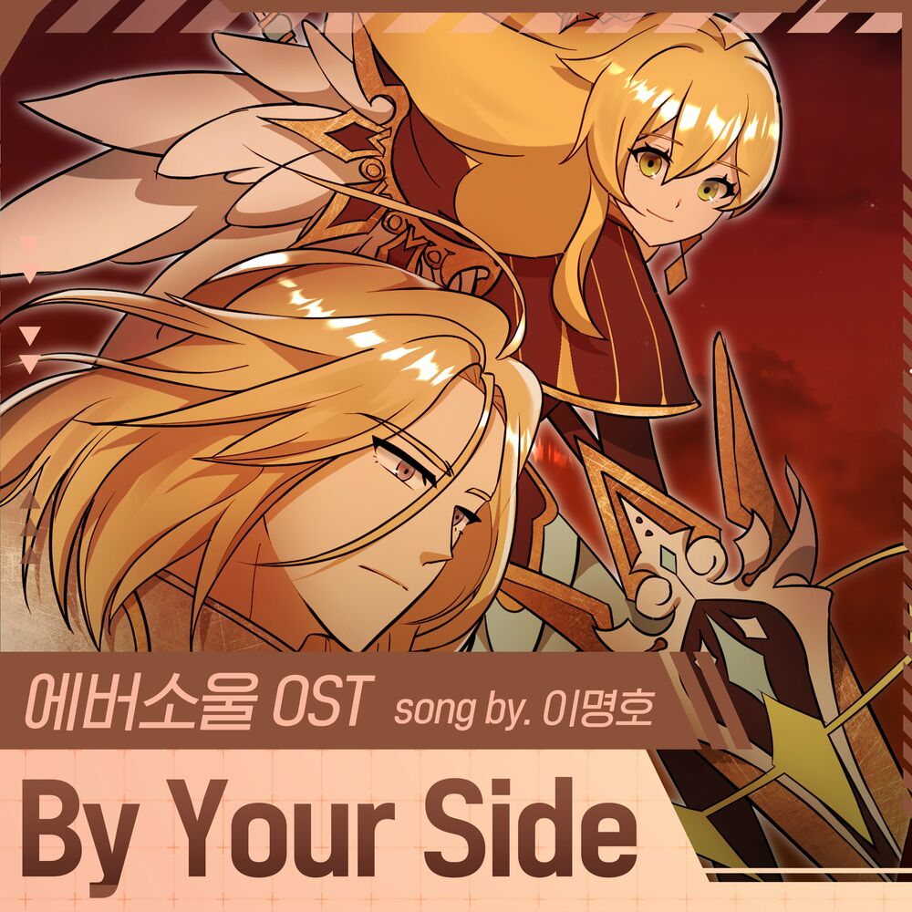 Adrianne (Leemyungho) – Eversoul OST : By your side (Adrianne Theme) – Single