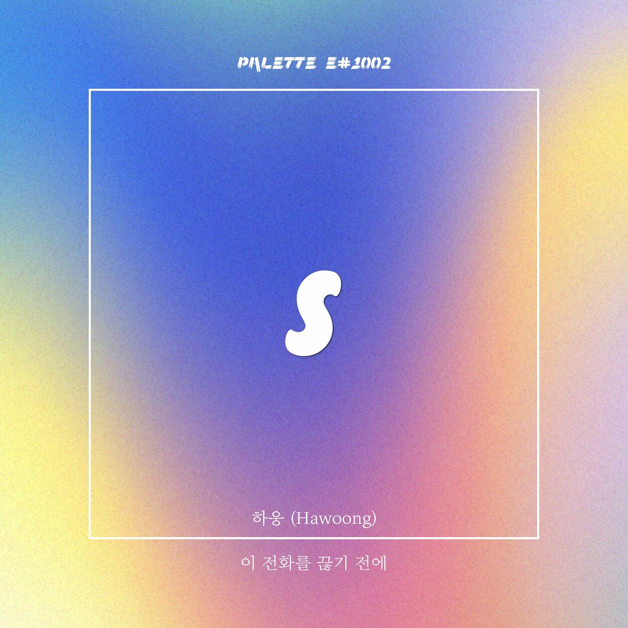 SOUND PALETTE – Tell Me Your Love (feat. Hawoong) – Single