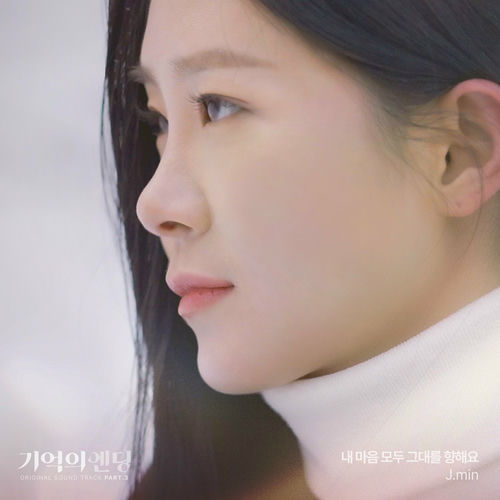 J.Min – Daylily, Pt. 3 (Original WebDrama Soundtrack)