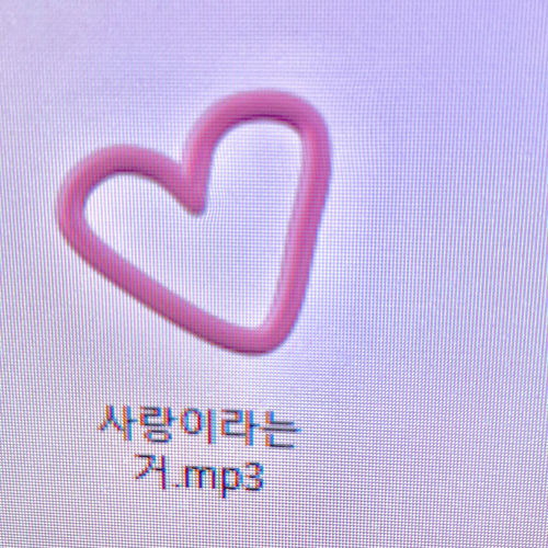 Slowcity – Love thing – Single