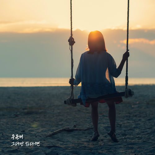 Woo eun mi – 그대만 있다면 – Single