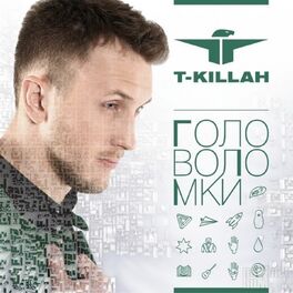 T-Killah: Головоломки - Music Streaming - Listen On Deezer