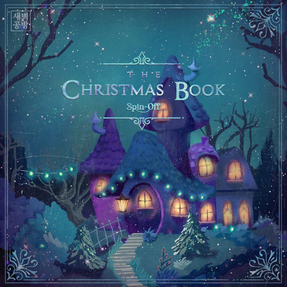 SBGB – The Christmas Book Spin-off – Single