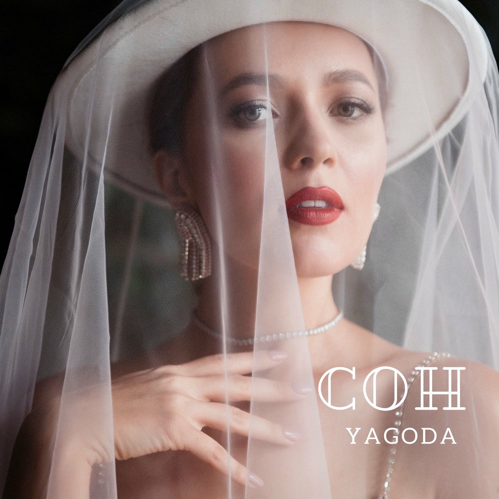 Yagoda - Сон