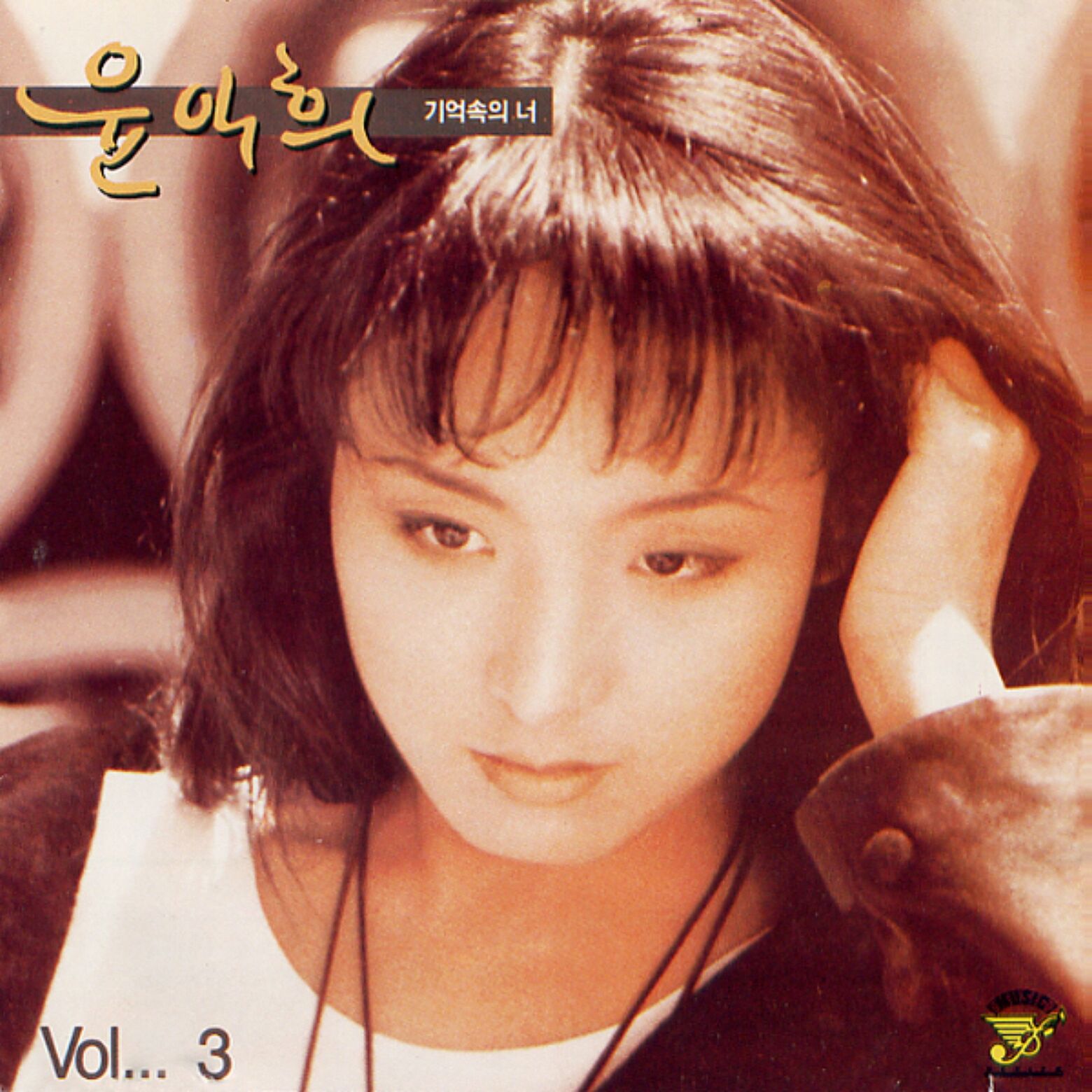 Yoon Ik Hee – You In My Memories/Preparing for Farewell/Now in this Moment