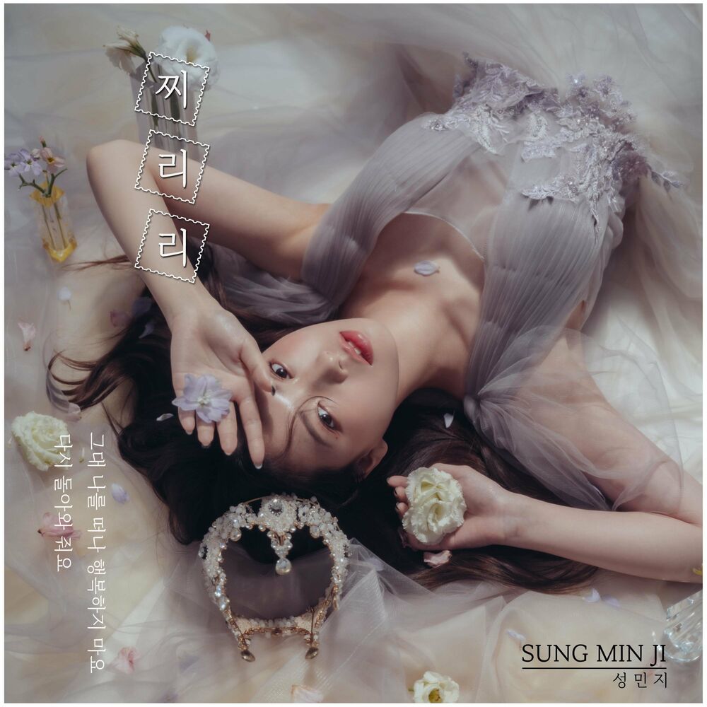 Seong Minji – i miss you – Single