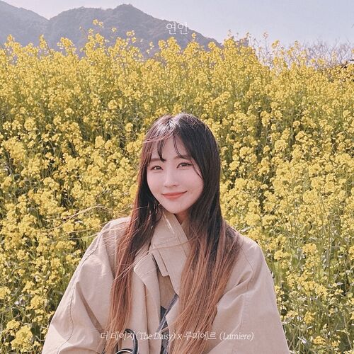 The Daisy, Lumiere – Couple – Single