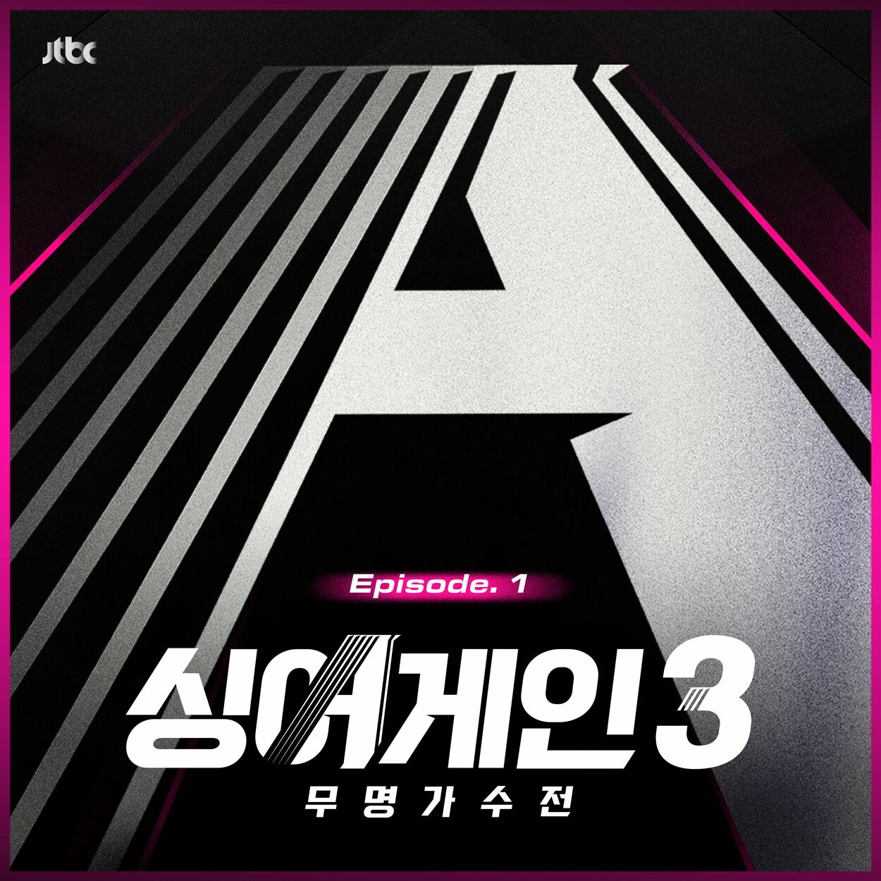 Various Artists – SingAgain3 – Battle of the Unknown, Ep.1 (From the JTBC TV Show)