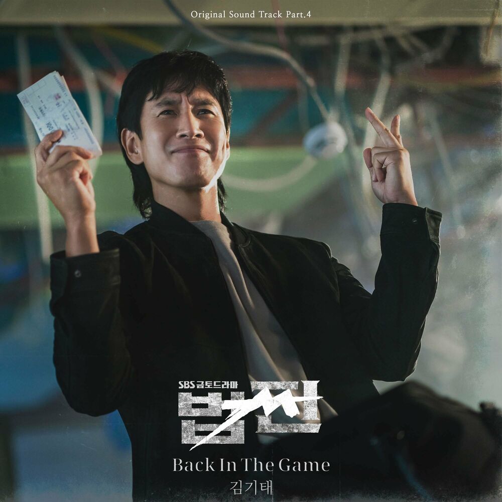 KIM KI TAE – Back In The Game (Payback X Kim ki Tae) – Single