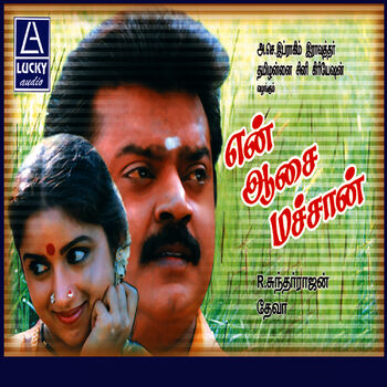 S P Balasubramaniam Then Madurai Listen With Lyrics Deezer deezer