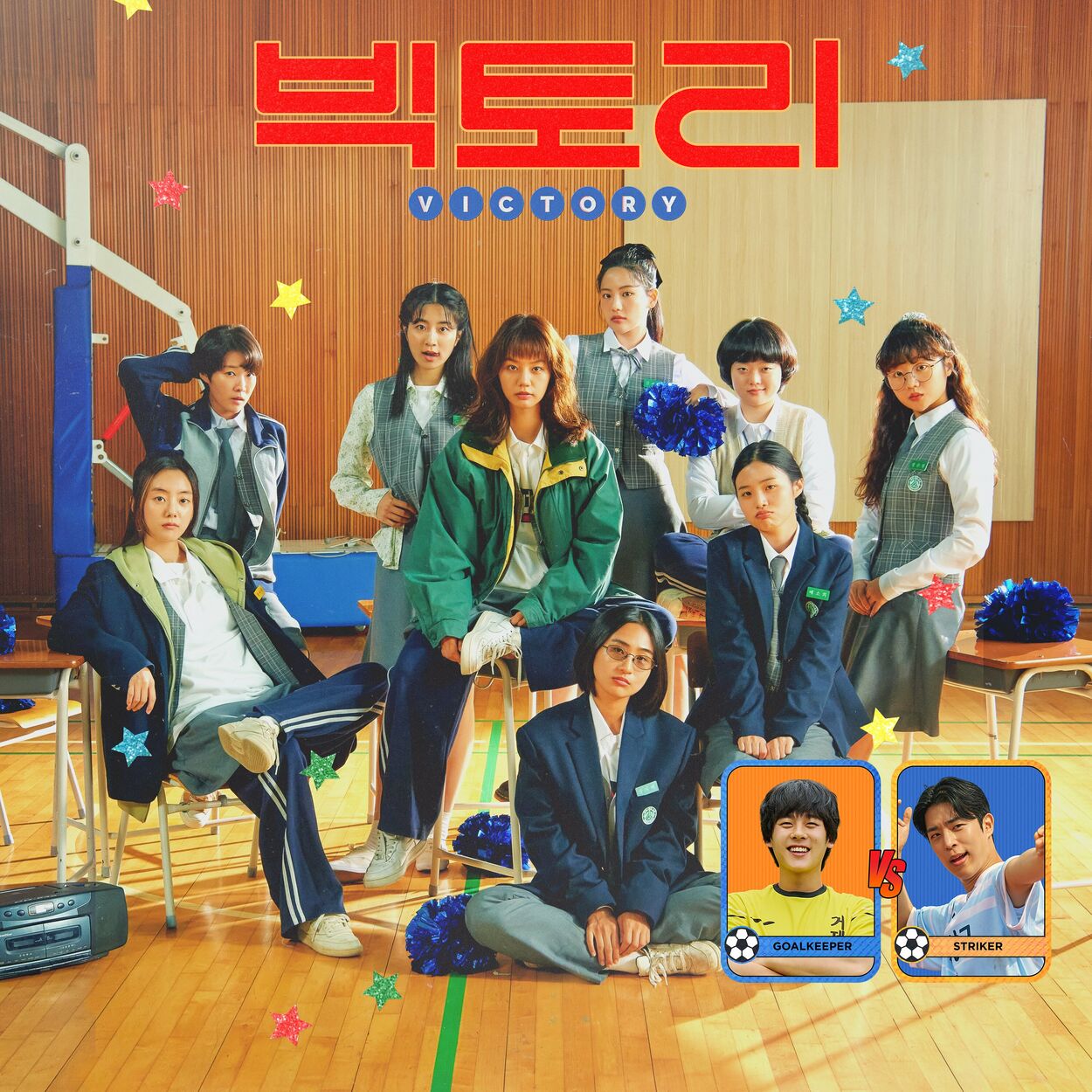 Kim Dong-Wook – VICTORY (Original Soundtrack)