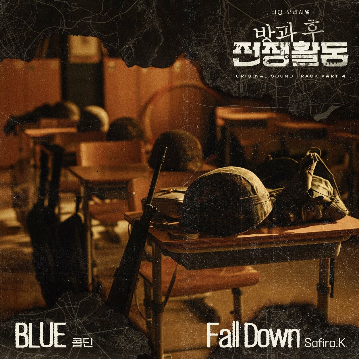 Coldin – Duty After School OST, Pt. 4