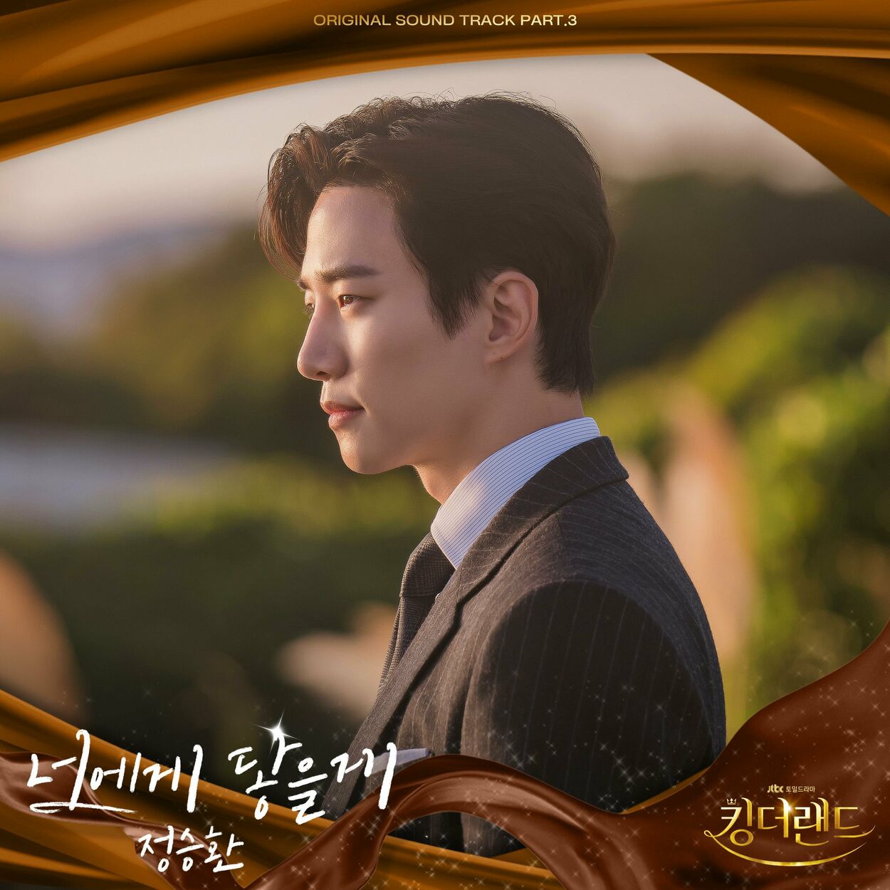 Jung Seung Hwan – KING THE LAND OST, Pt.3
