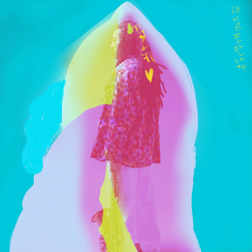 Kim Oki – See you again tomorrow – Single