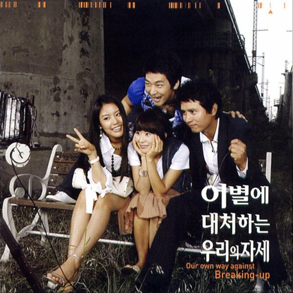 Various Artists – Rules Of Love OST