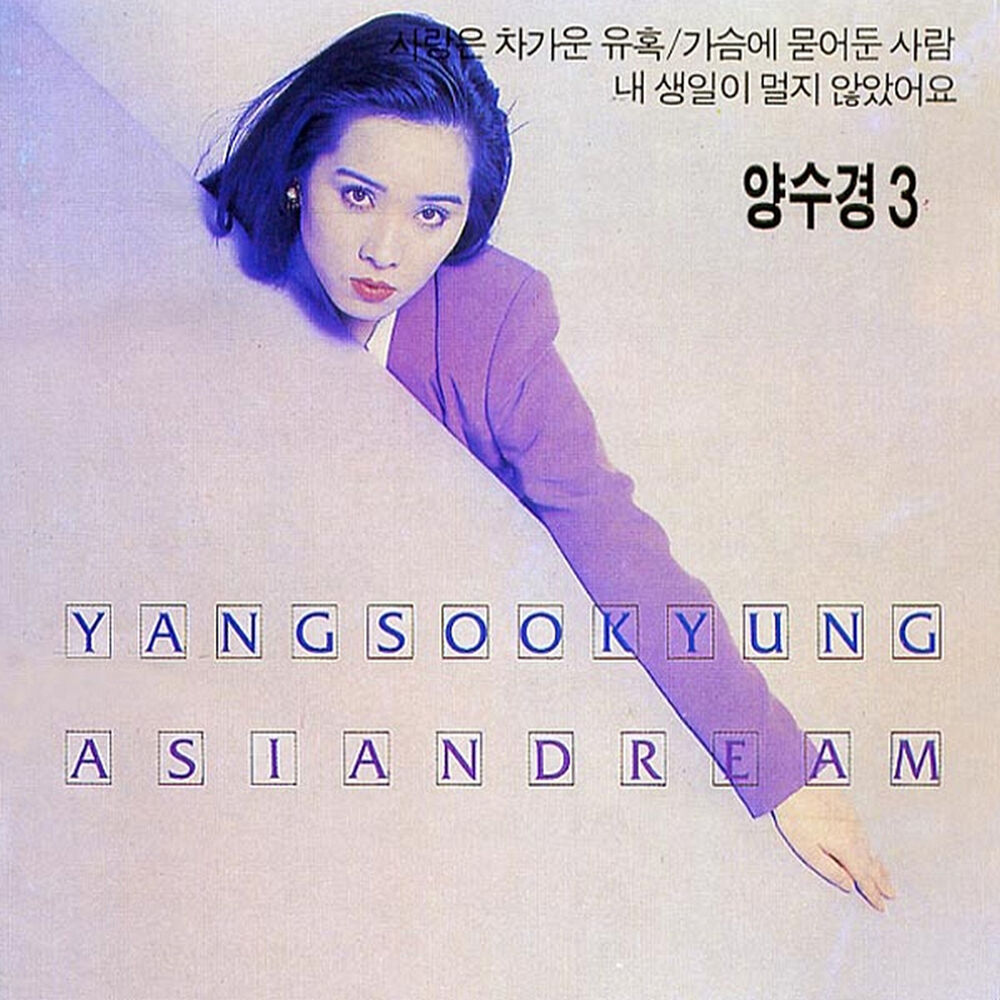 Yang Soo Kyung – Asiandream