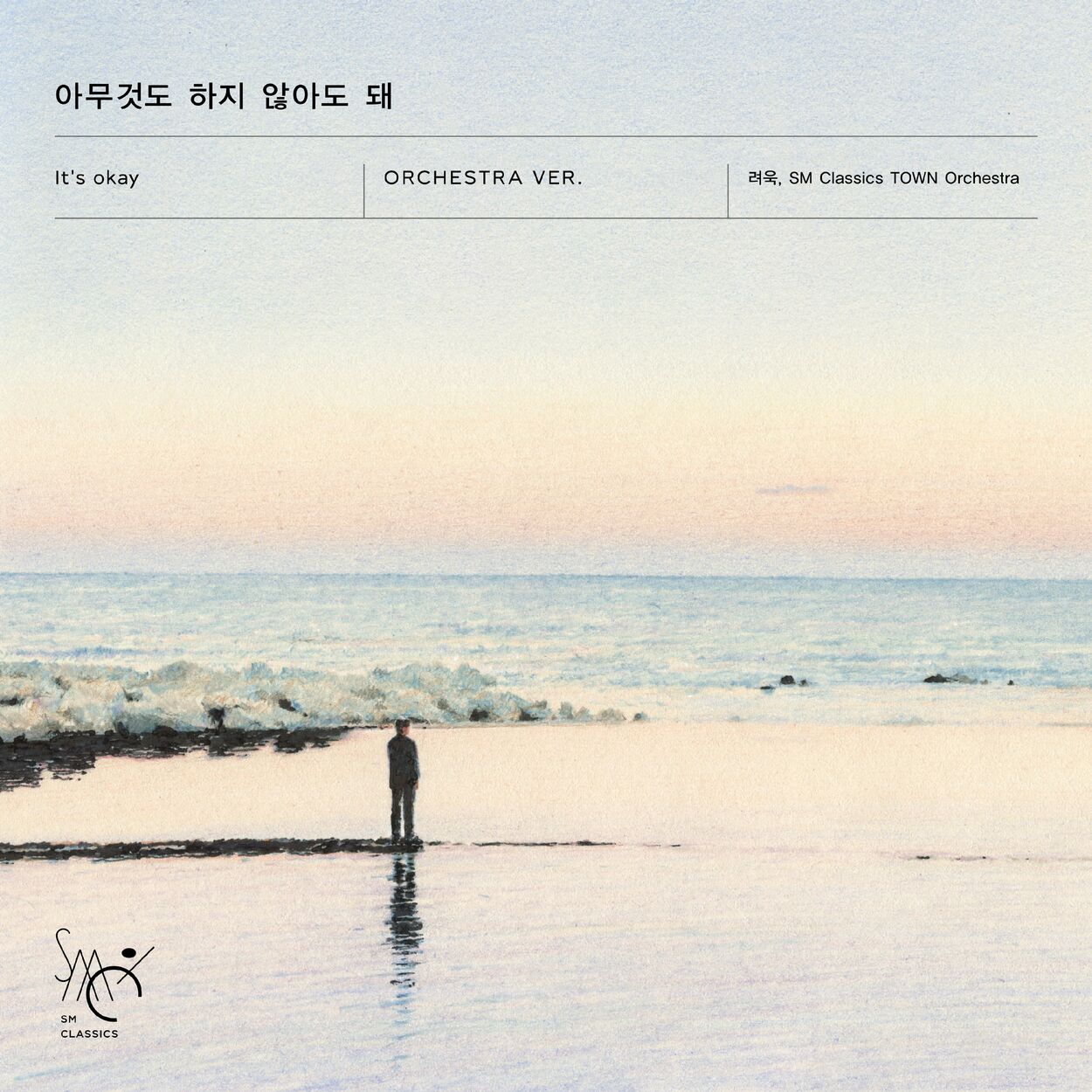 Ryeowook, SM Classics TOWN Orchestra – 아무것도 하지 않아도 돼 It’s okay (Orchestra Version) – SM CLASSICS X ARTIST – Single
