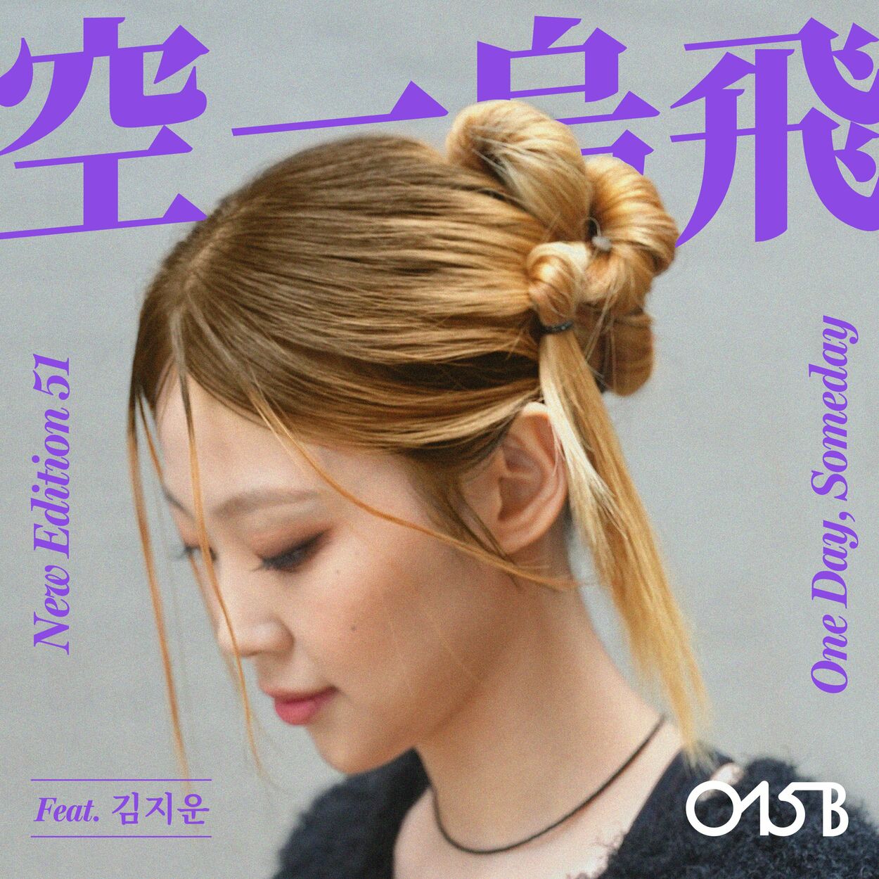 015B – New Edition 51 – Single