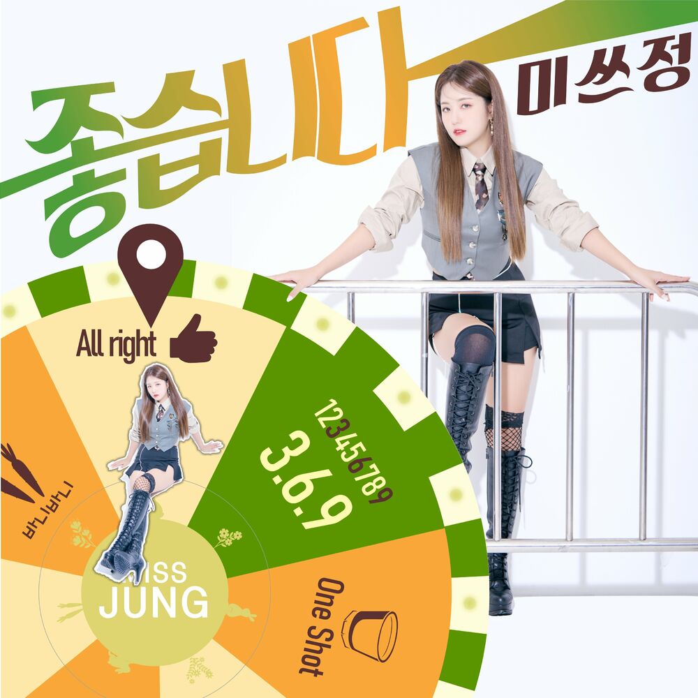 Jung Dakyung – All right – Single