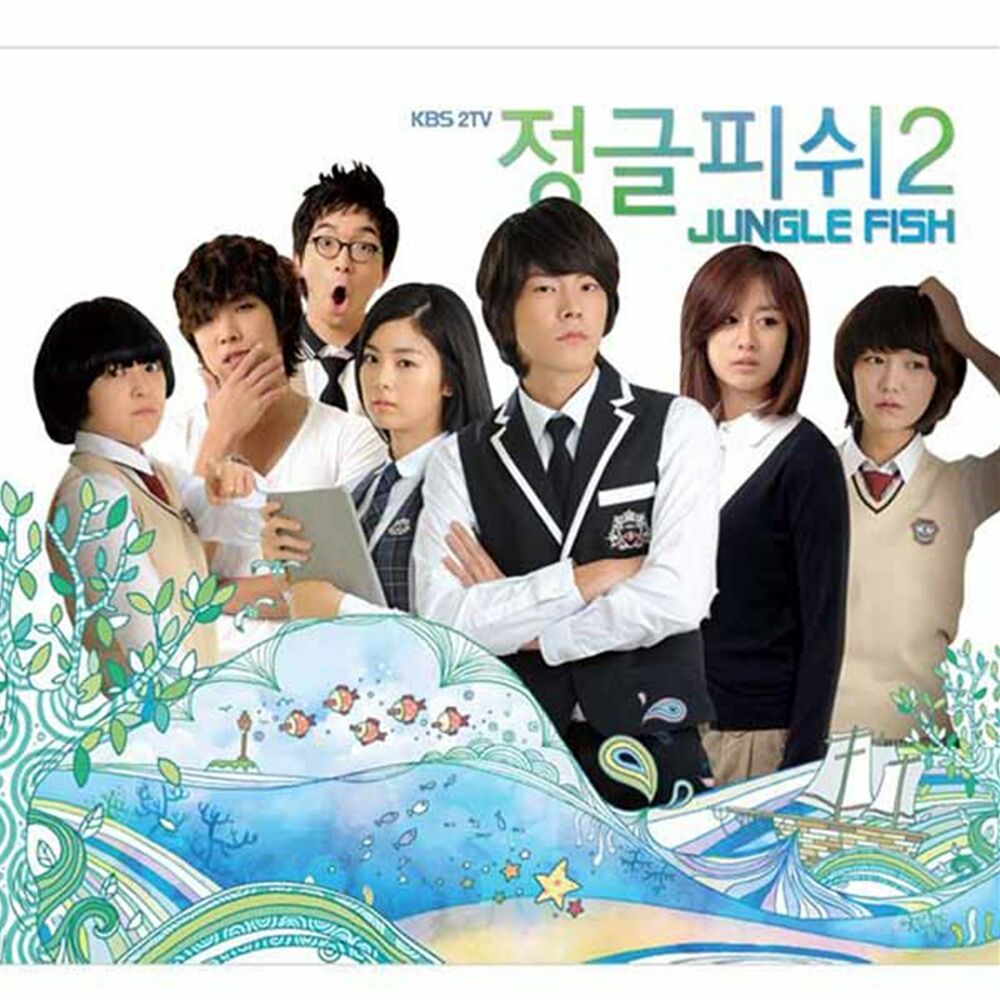 Various Artists – JUNGLE FISH 2 OST