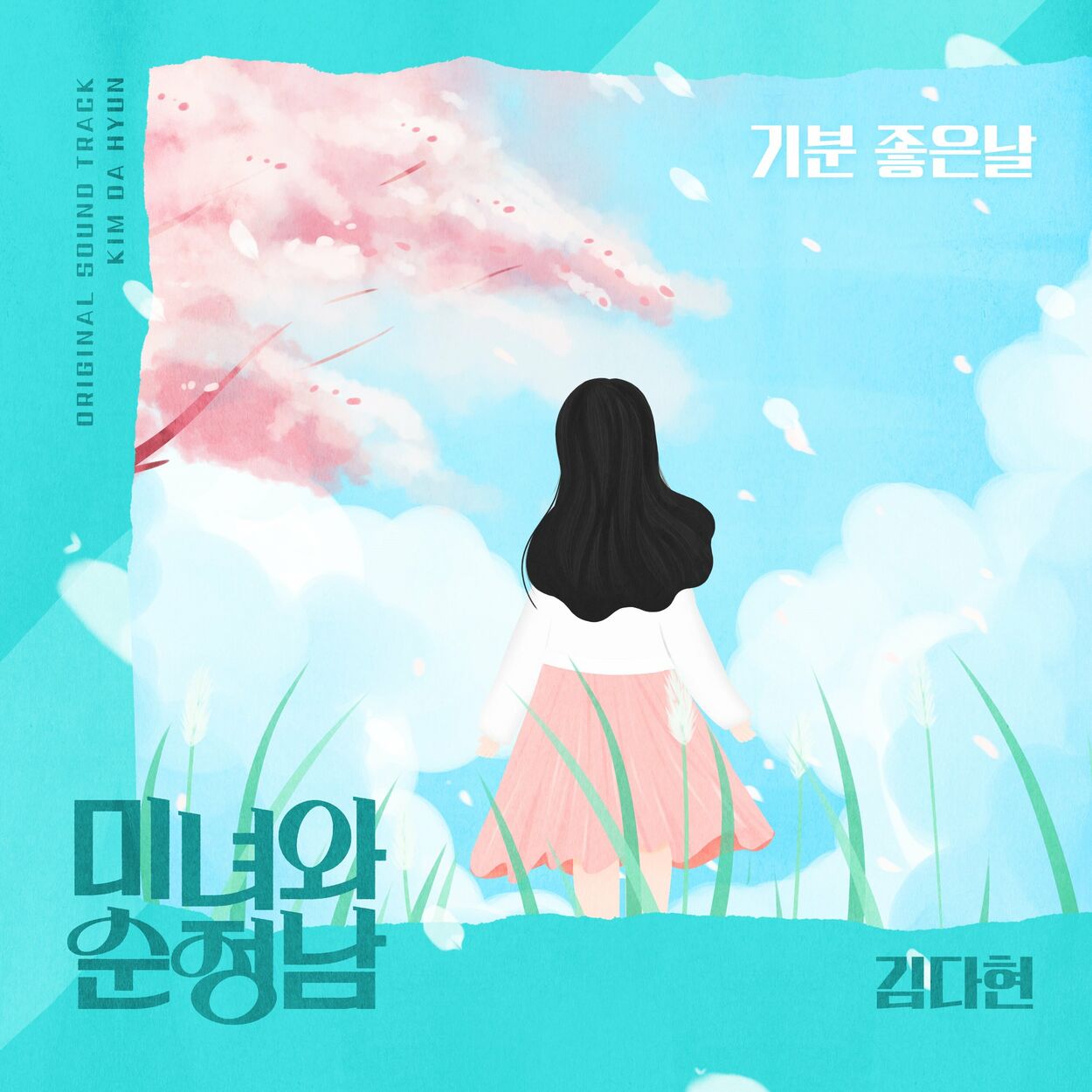 Kim Da Hyun – Beauty and Romantic OST Part.3