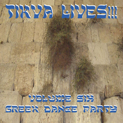 Tasso Mavris Greek Orchestra Tikva Lives Vol 6 Greek Dance Party Lyrics And Songs Deezer Traditional greek dancing has a. deezer