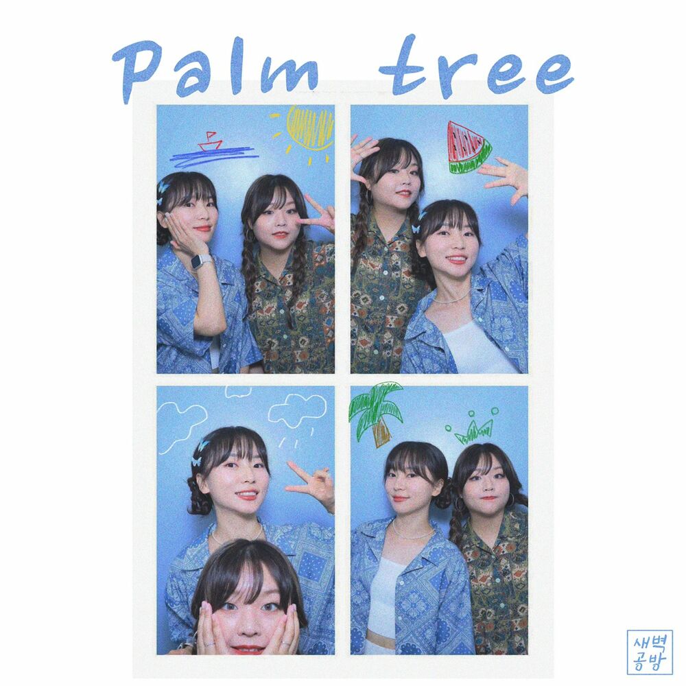 SBGB – Palm tree – Single
