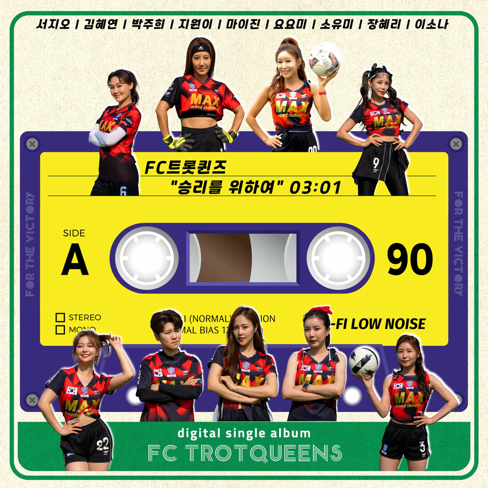 FC TROTQUEENS – For The Victory – Single