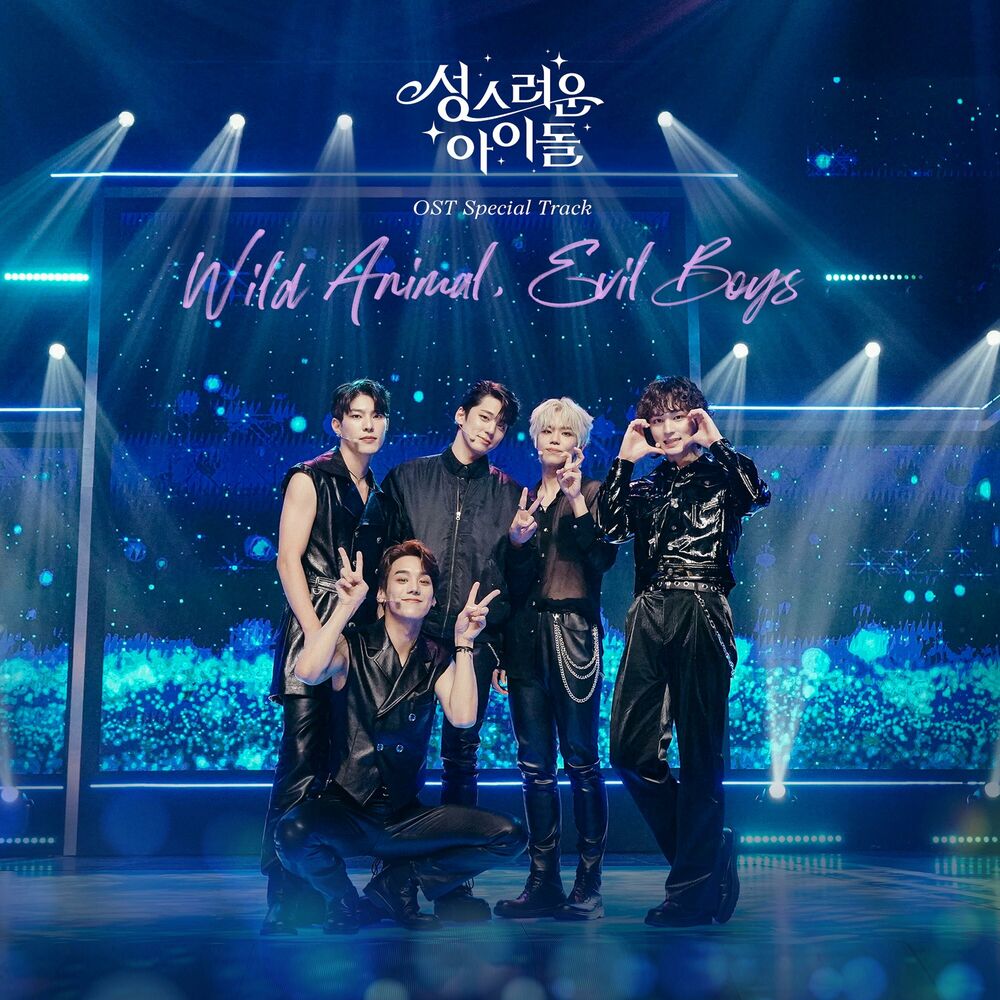 Wild Animal, Evil Boys – The Heavenly Idol OST Special Track