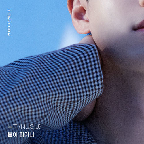 Nugu – Spring is blooming – Single