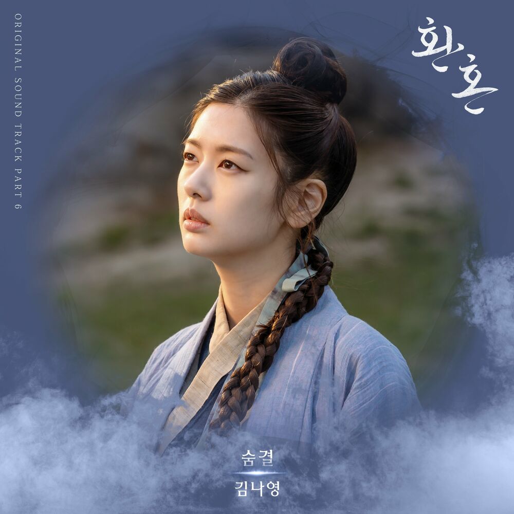 Kim Na Young – Alchemy of Souls OST Part 6