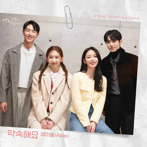 ABLE – Reunion Counseling (Original Soundtrack), Pt.8