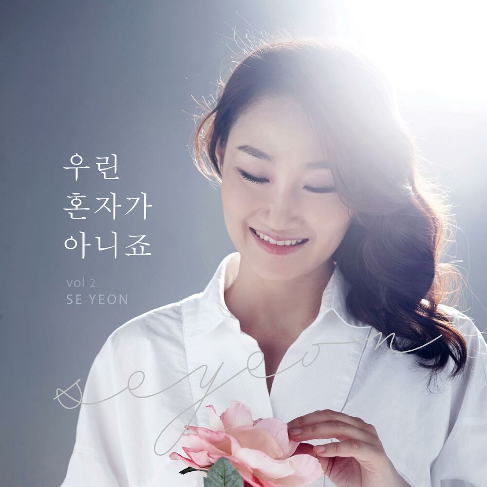 Se Yeon – We Are Not Alone