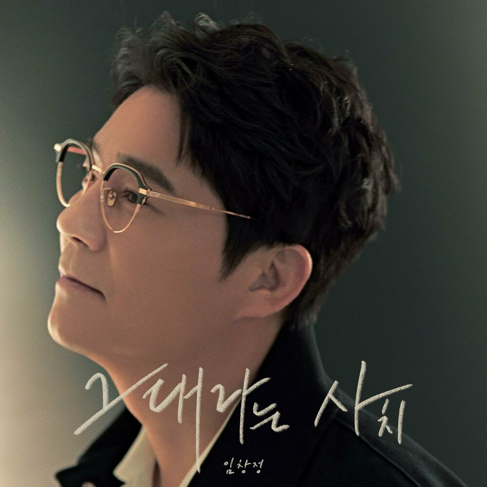 IM CHANG JUNG – Only You – Single