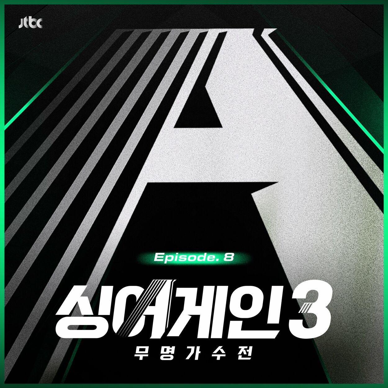 Various Artists – SingAgain3 – Battle of the Unknown, Ep.8 (From the JTBC TV Show)