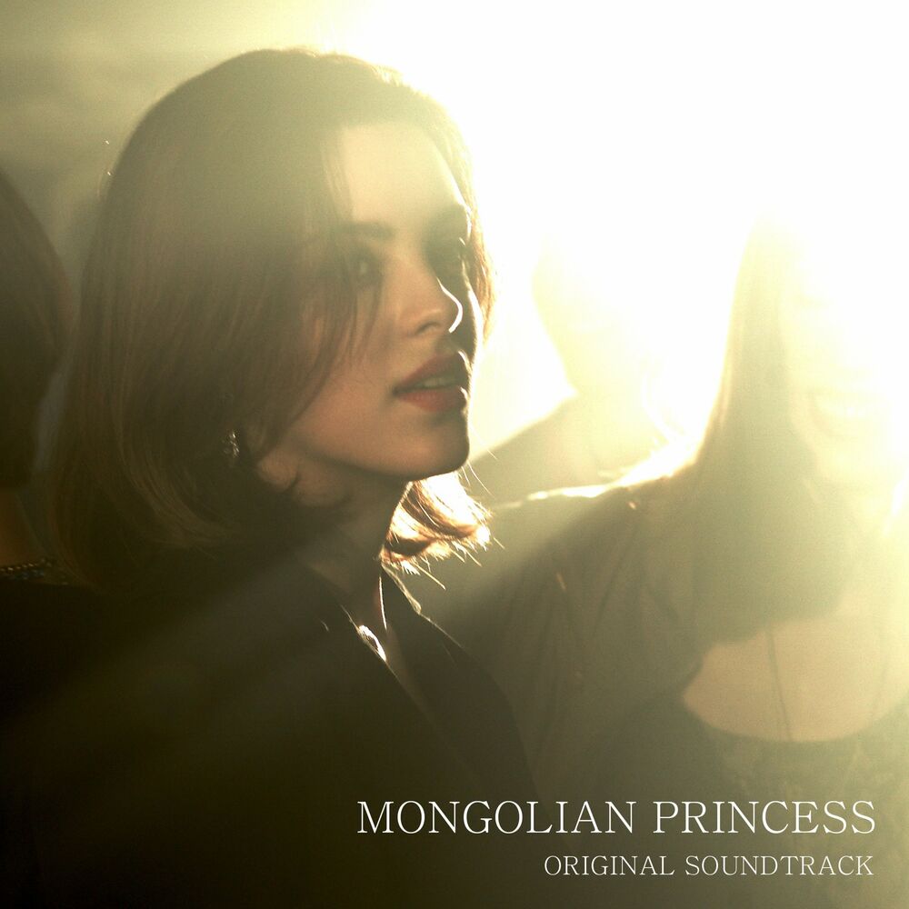 Hong Ji Hyun, Choi Soo Yeon, Fromm – Mongolian Princess OST
