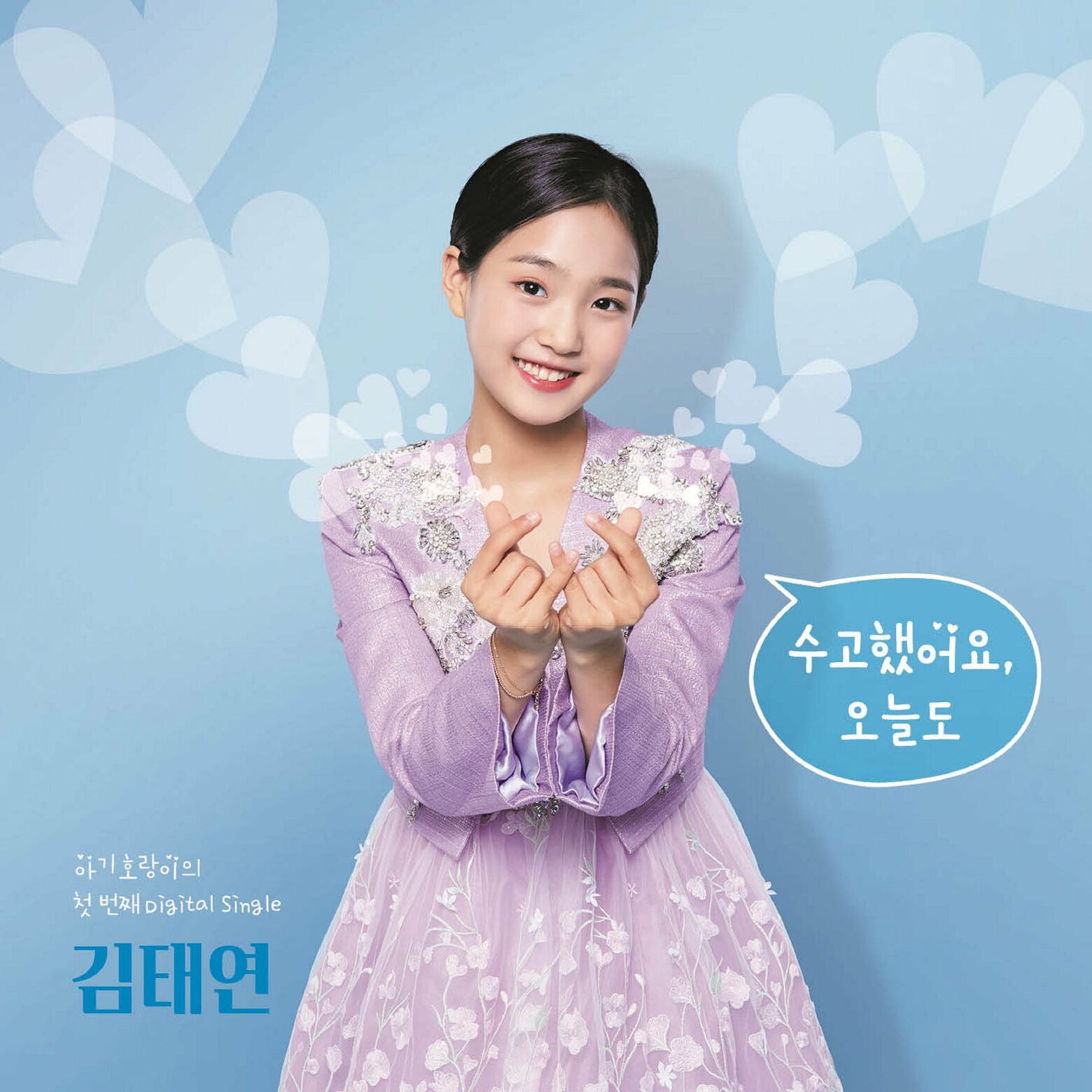 Kim Tae Yeon – Cheer up! – Single