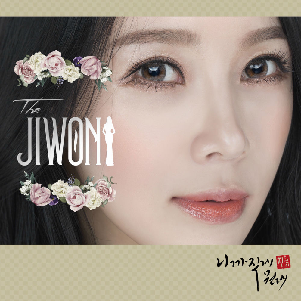 Ji Won I – A person like you who you are – EP