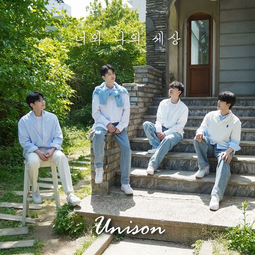 Unison – Only For you – Single
