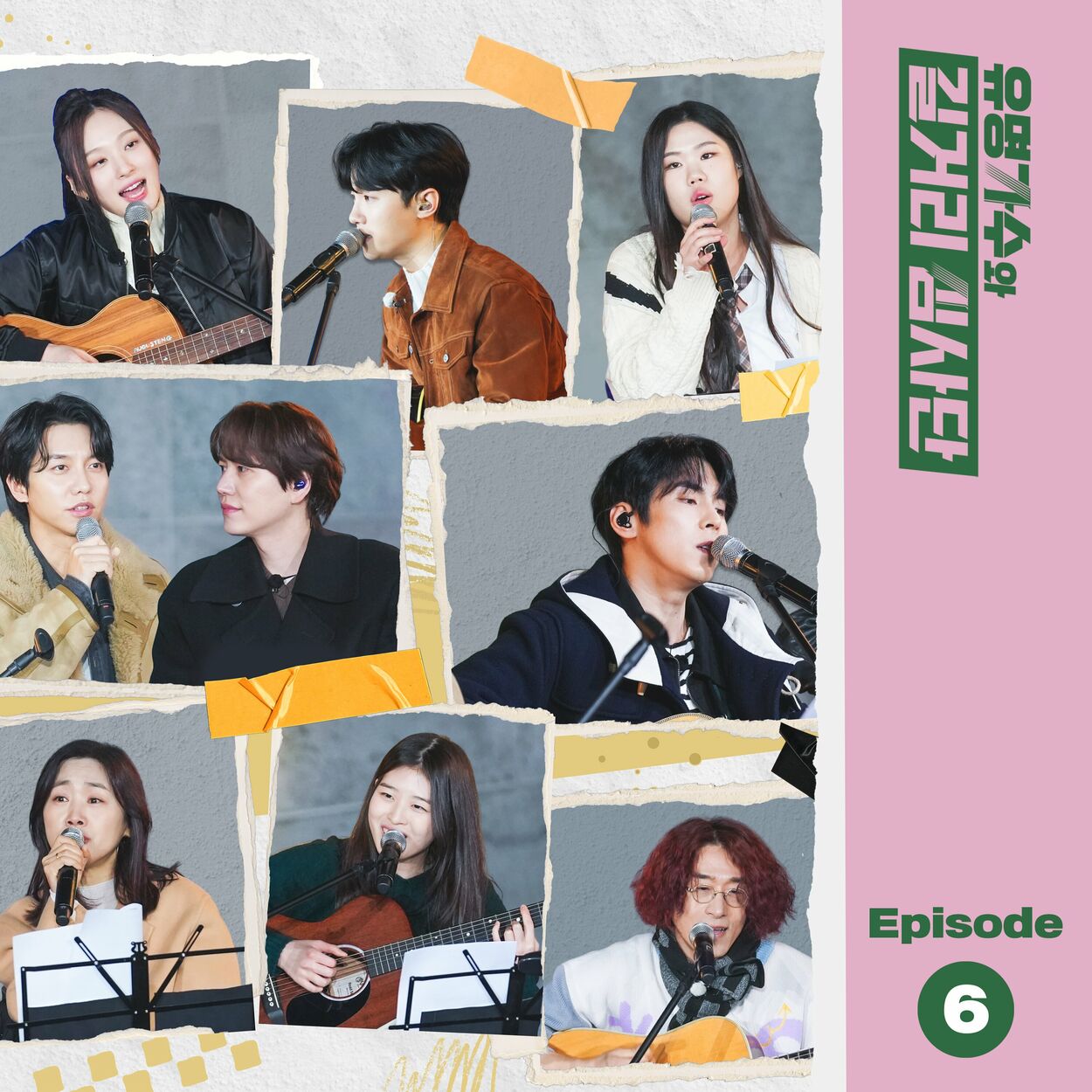 Various Artists – Famous Singers And Street Judges EP.6