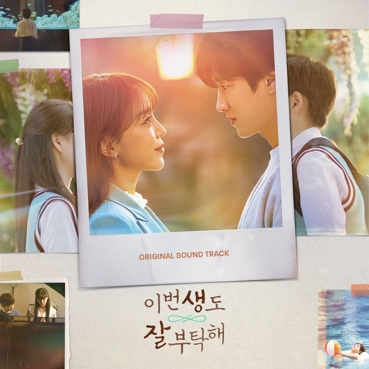 Various Artists – See You in My 19th Life OST