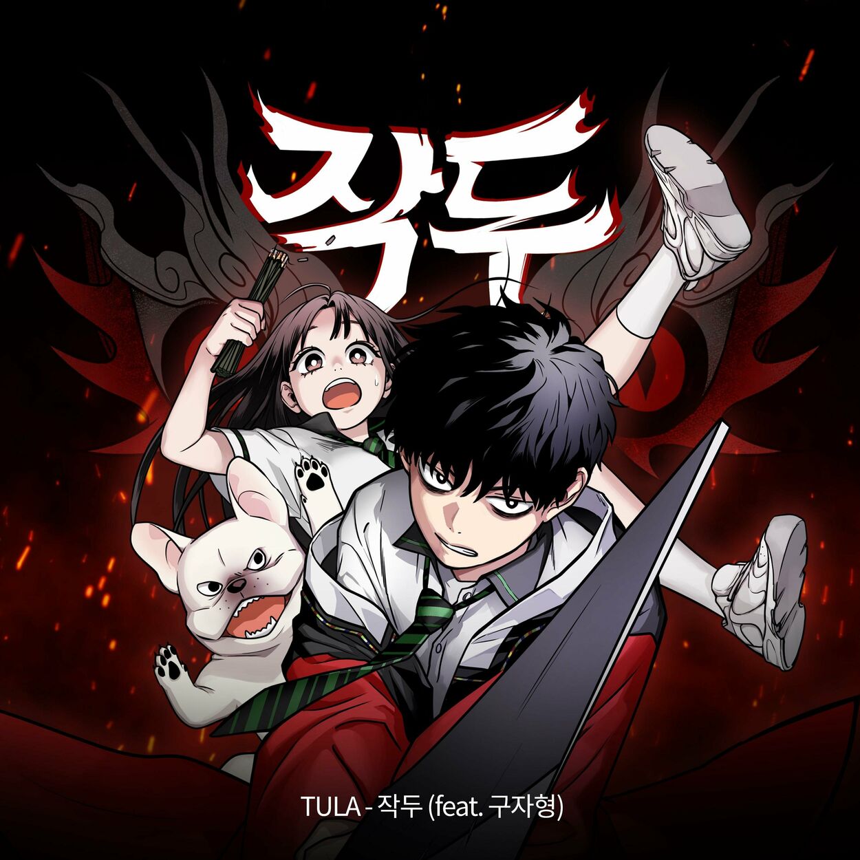 Tula – JAKDU (Original Webtoon Soundtrack) – Single