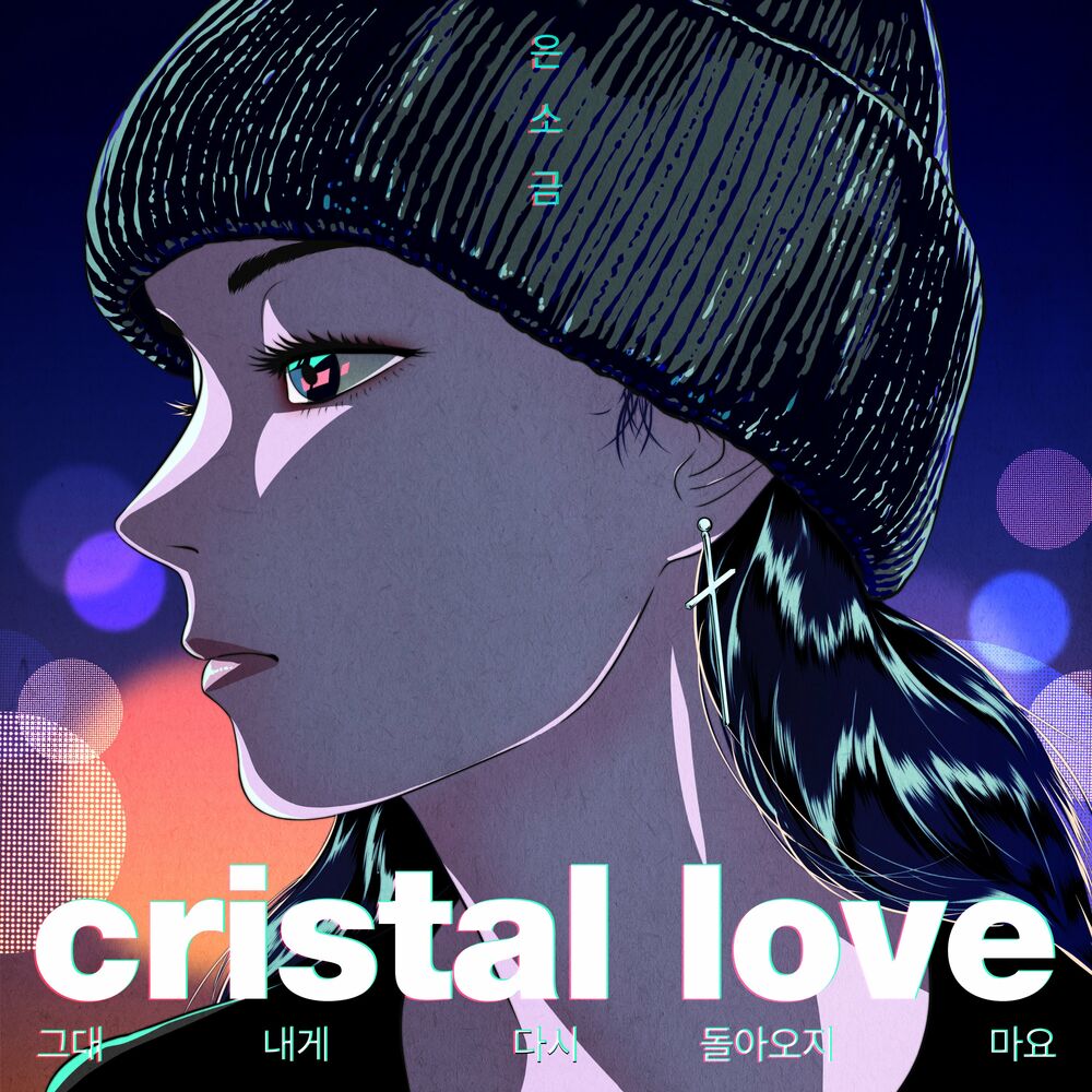 En Sokum – Cristal Love – Single