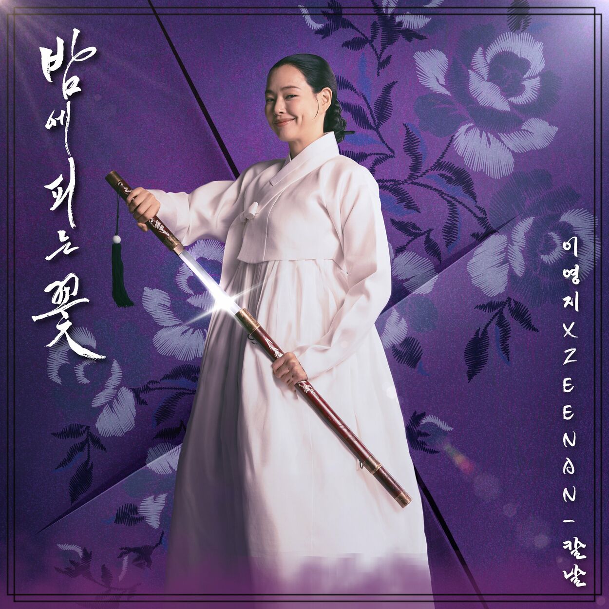 Youngji – Knight Flower OST Part.2