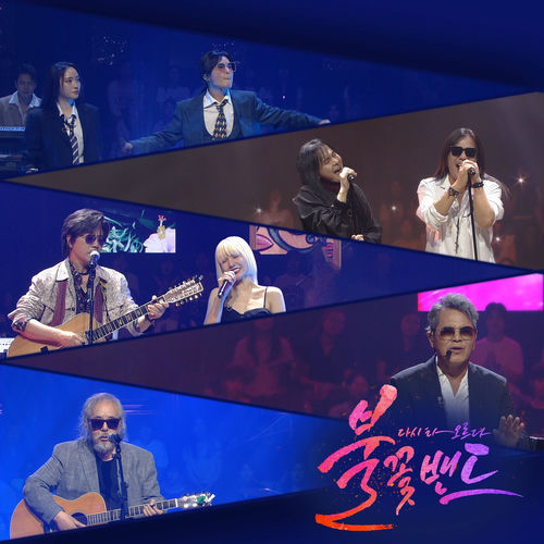 Various Artist – Flame Band Part.4